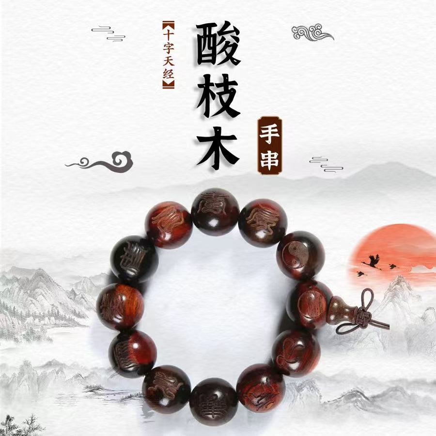 Rosewood "Celestial Scripture" Prayer Beads Bracelet | 十字天經酸枝木手串